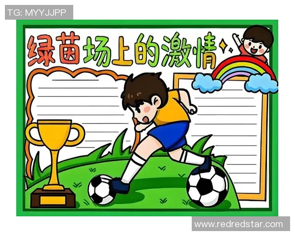 与足球明星同场竞技的难忘经历与成长故事 与足球明星同场竞技的难忘经历与成长故事