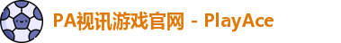 PA视讯